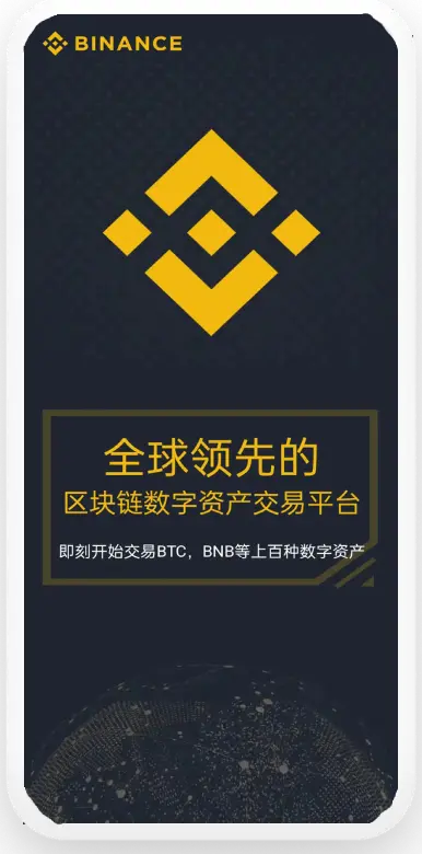 安币app官方网